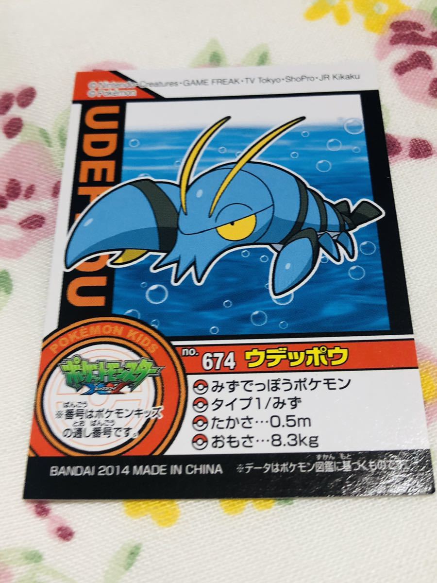 ポケモンキッズ シールコレクション ウデッポウ ポケットモンスター 売買されたオークション情報 Yahooの商品情報をアーカイブ公開 オークファン Aucfan Com ポケモンキッズ シールコレクション ウデッポウ ポケットモンスター 売買されたオークション情報 Yahooの商品情報をアーカイブ公開 オークファン Aucfan Com