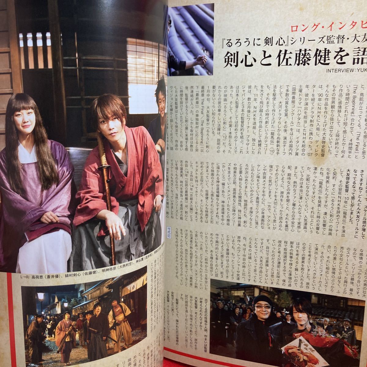  note VMOVIE STAR( Movie Star )2021 VOL.214 5 month number [ Sato . Rurouni Kenshin last chapter volume head special collection ] Anthony Mackie se bus Chance tongue 