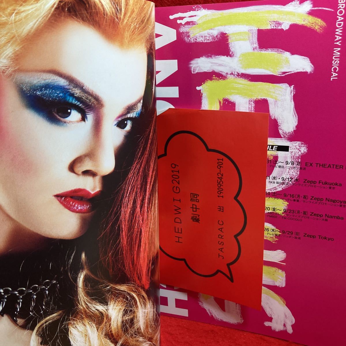 ▼HEDWIG AND THE ANGRY INCH 2019 MUSICALミュージカル パンフレット 浦井健治 女王蜂 アヴちゃん DURAN YUTARO 楠瀬タクヤ チラシ1枚付き_画像2