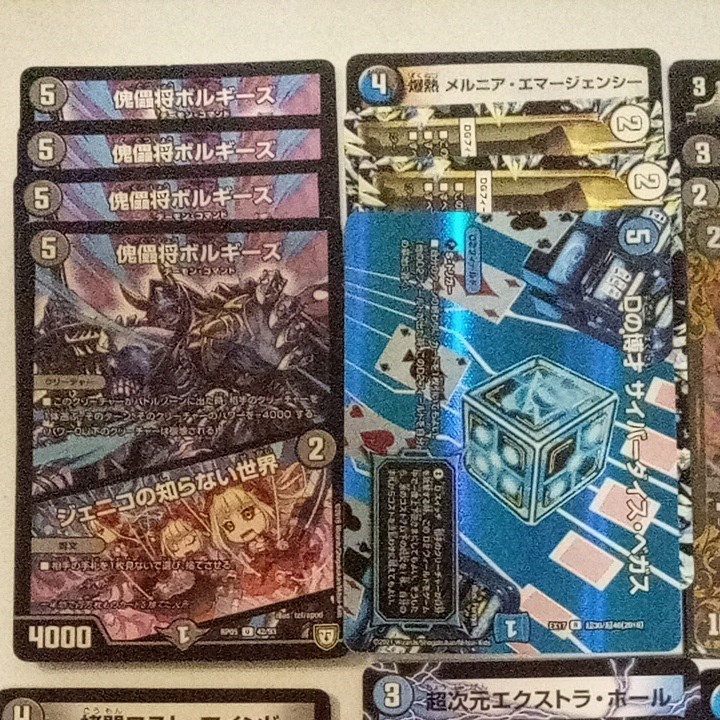 デュエマ ハンデス 青 黒 デッキ パーツ デュエルマスターズ デュエマ ハンデス 青 黒 デッキ パーツ デュエルマスターズ