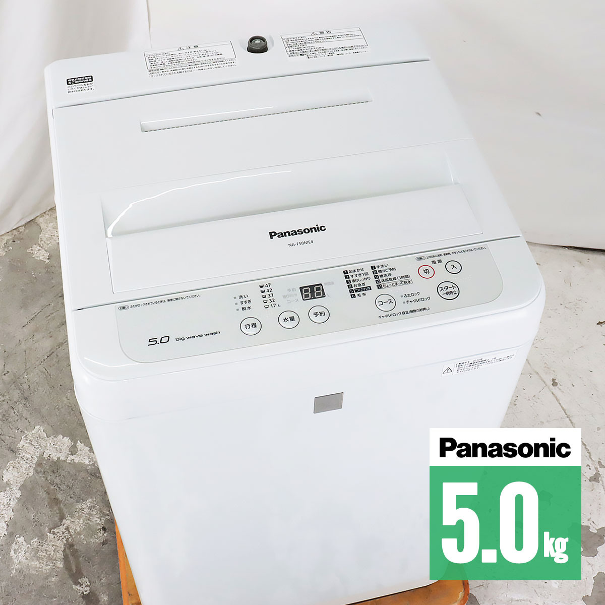 日本製】 シャープ 4.5kg 洗濯機 SHARP ES-G4E5 sushitai.com.mx