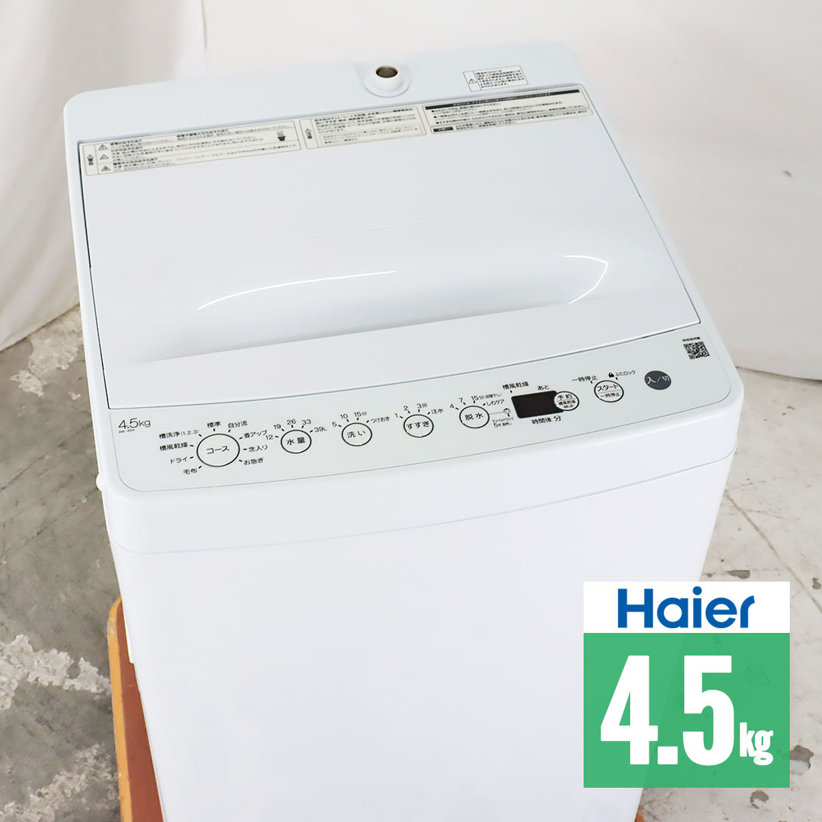8680円 正規品販売! 全自動洗濯機 ホワイト BW-45A-W