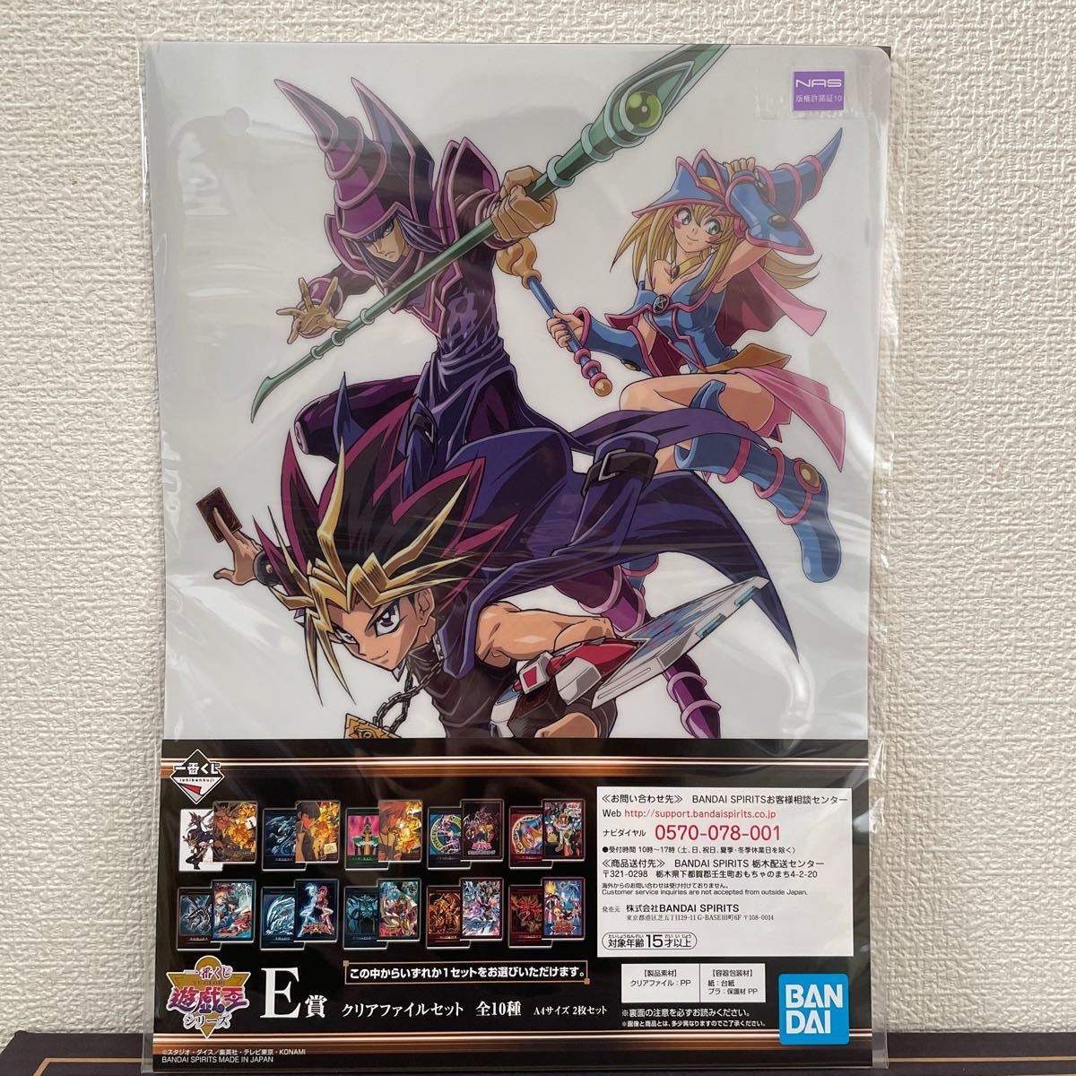 遊戯王 一番くじ クリアファイル|Yahoo!フリマ(旧PayPayフリマ) 遊戯王 一番くじ クリアファイル|Yahoo!フリマ(旧PayPayフリマ)