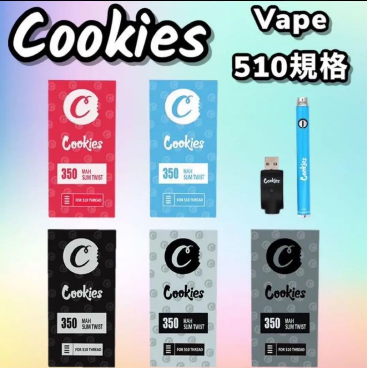 在庫一掃】 cookies vape510 ヴェポライザー 電子タバコ CBD