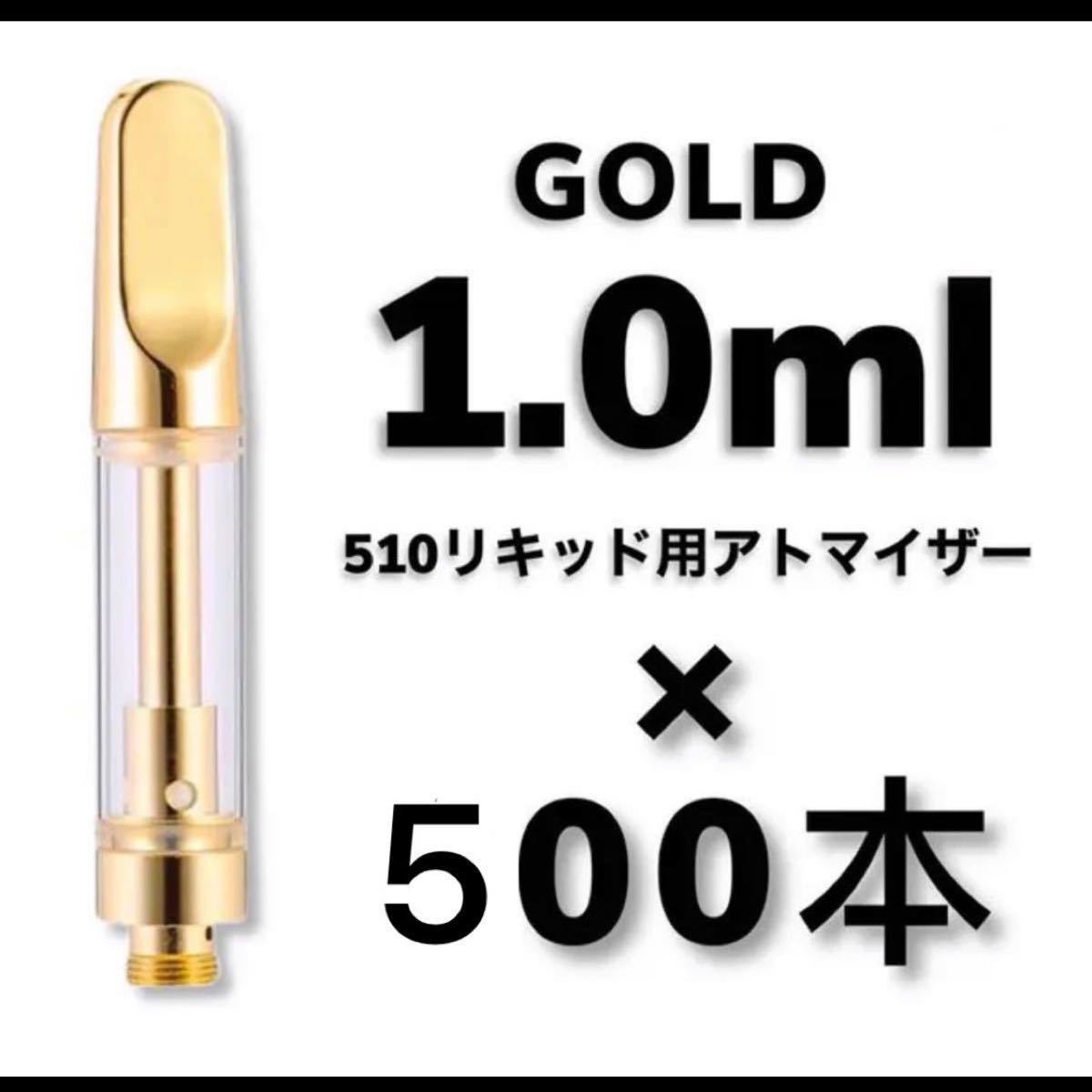 ☆Cure Pen☆CBDリキッド用 Ccell アトマイザー 510 ゴールド 