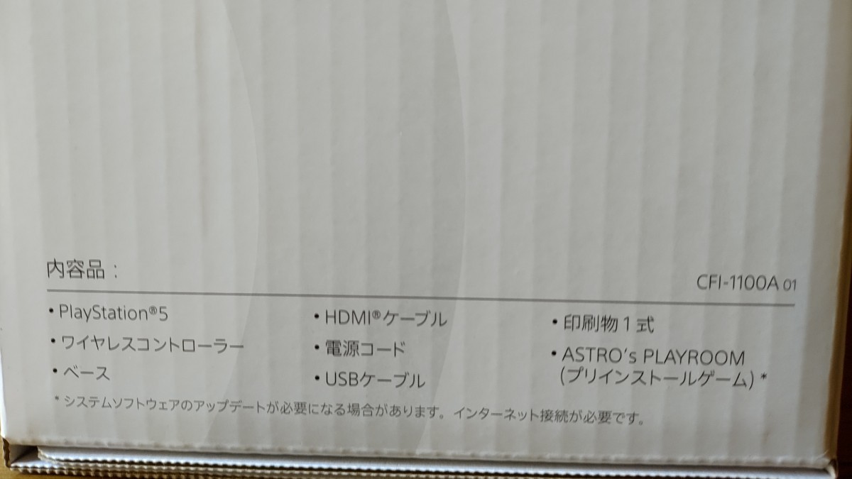 新品未開封　PS5 PlayStation5 プレイステーション5 本体ディスクドライブ搭載モデル CFI-1100A01 日本製