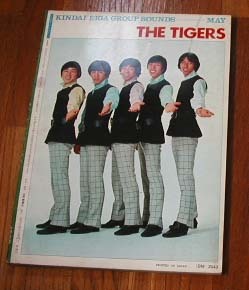 1968 近代映画オール・タイガース特集号 沢田研二 岸部一徳 森本太郎 瞳みのる 加 1968 近代映画オール・タイガース特集号 沢田研二 岸部一徳 森本太郎 瞳みのる 加