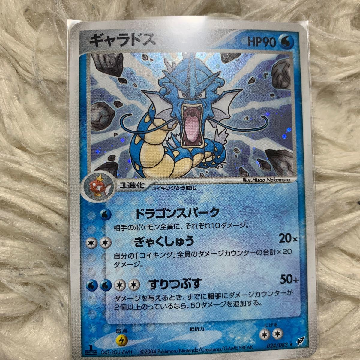 2枚セットポケモンカード ポケモンカードゲーム ギャラドス 2枚セットポケモンカード ポケモンカードゲーム ギャラドス