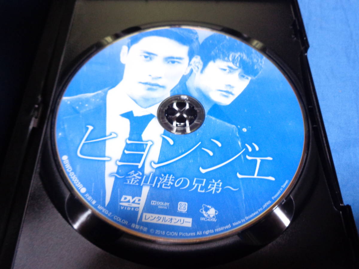 hyonje~ котел гора .. родственная ~ DVD /somfncho* рукоятка sonyun*soi