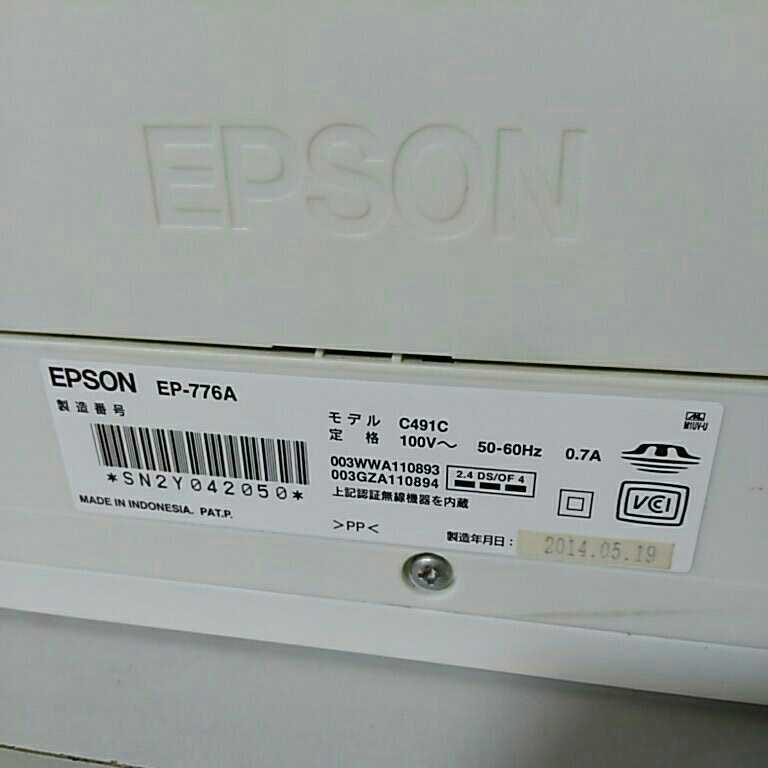 送料無料(M7831)EPSON エプソン EP-776A　インクジェットプリンター 複合機 