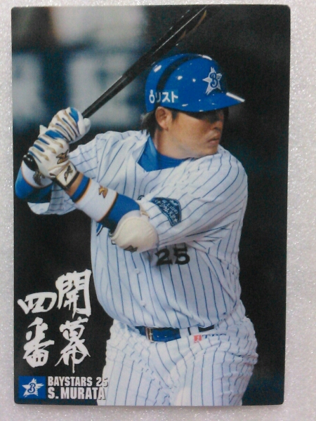 2007 Calbee бейсбол карта NOP-24. рисовое поле . один ( Yokohama ) начало 4 номер 