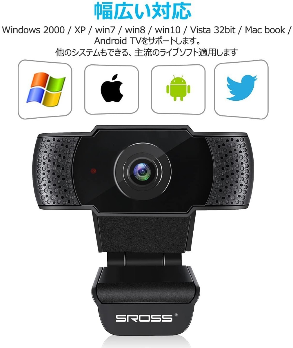 カメラ Webカメラ フルHD1080P 30FPS 200万 内蔵マイク