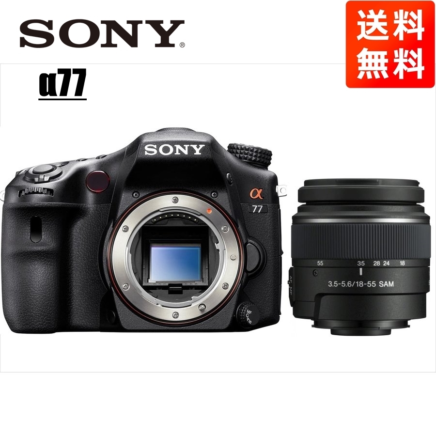 新発売】 標準 18-55mm DT α77 SONY ソニー レンズセット 中古 カメラ