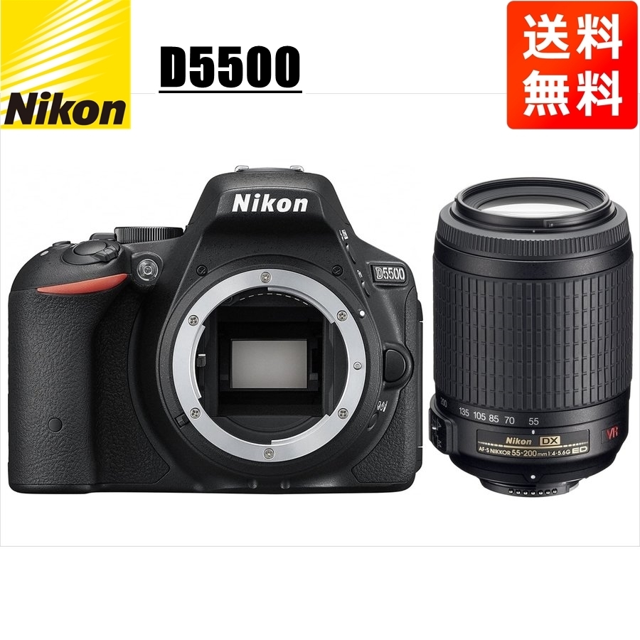 ニコン Nikon D5500 AF-S 55-200mm VR 望遠 レンズセット 手振れ補正 デジタル一眼レフ カメラ 中古