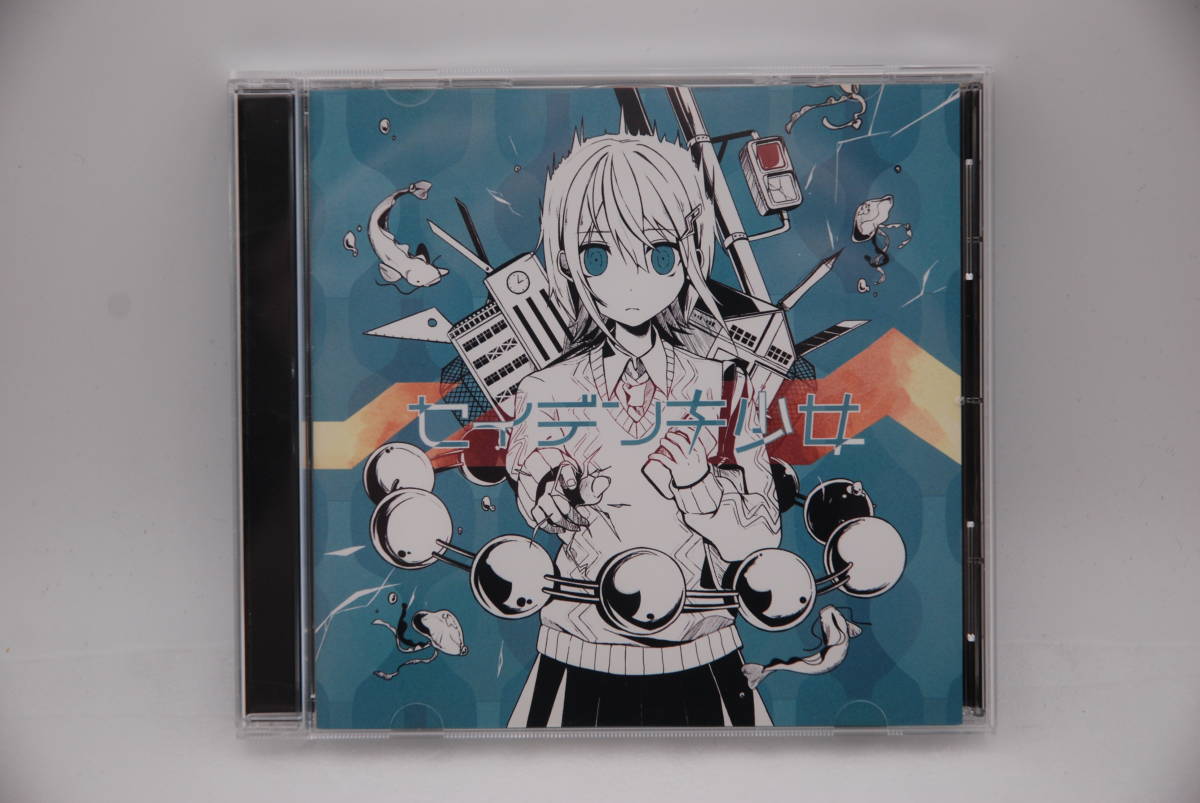 ヤフオク! - かいりきベア CDアルバム「セイデンキ少女」検索:KRRC