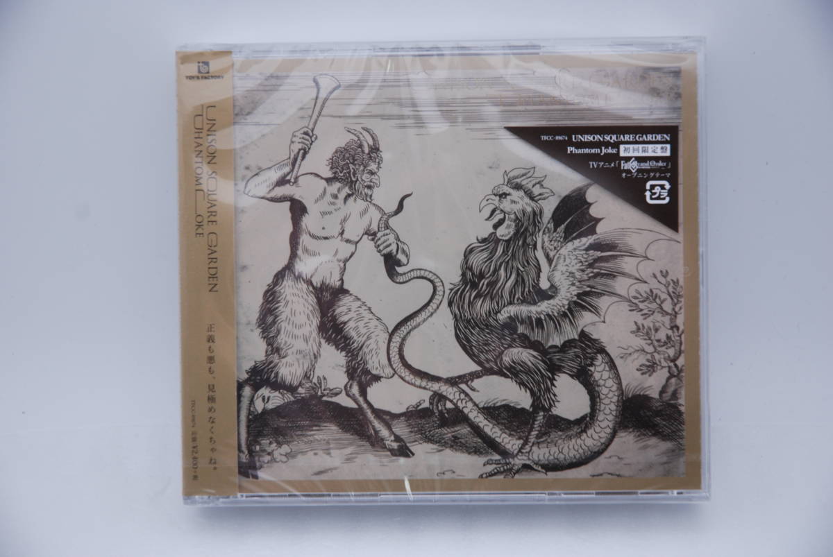 ヤフオク! - 【新品】UNISON SQUARE GARDEN CD「P