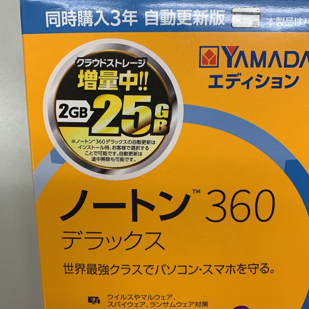ノートン 360 デラックス  3年３台版YAMADAエディション　新品未開封