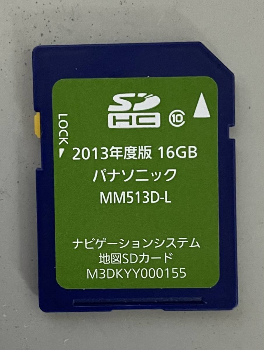 日産純正ナビ MC314D-W用 QY7545NA 2016年度地図データSDカード 動作問題なし