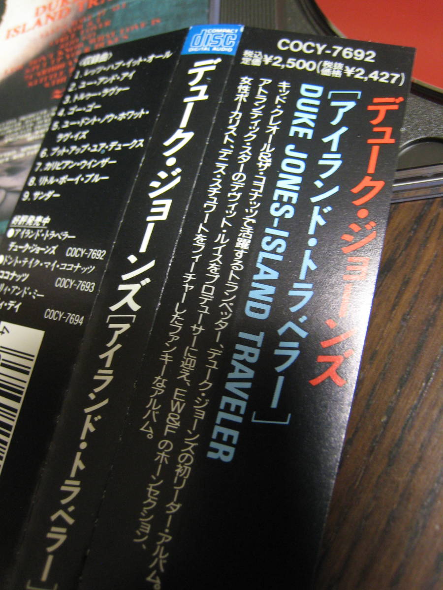デューク・ジョーンズ DUKE JONES CD『アイランド・トラベラー ISLAND TRAVELER』_画像4