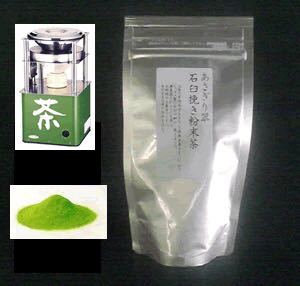 あさぎり翠粉末茶90g3袋　粉末緑茶　茶農家直売　無農薬・無化学肥料栽培　カテキンパワー　免疫力アップ　シングルオリジン_画像3
