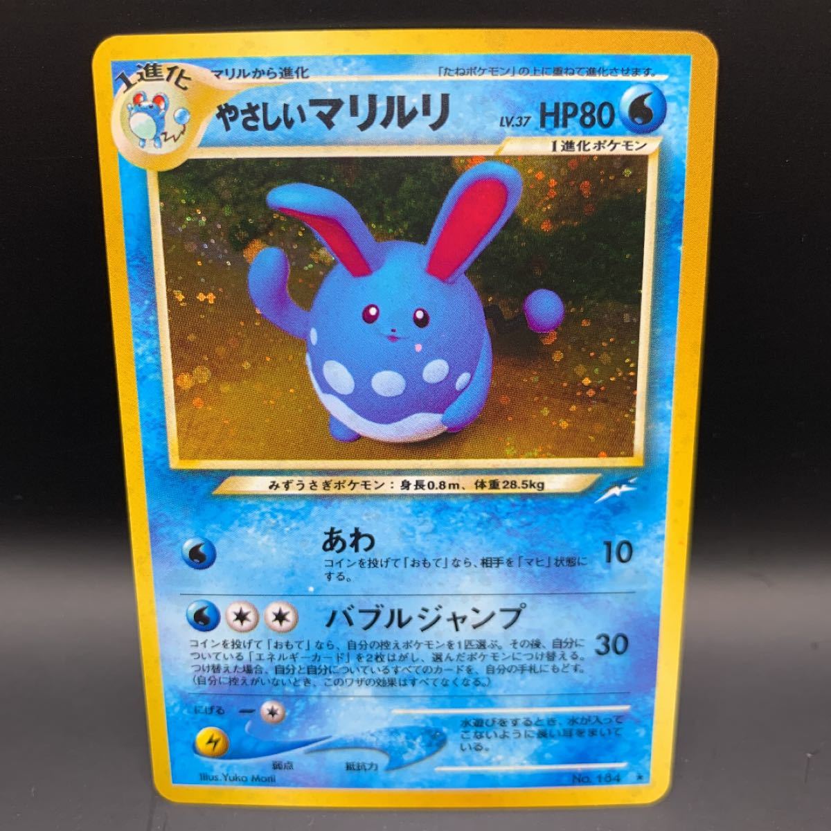 定番のお歳暮やさしいマリルリ 希少 キラ ポケモンカード旧裏 旧裏面 美品 トレーディングカード ゲーム おもちゃ 9 000 Smiledonor Org