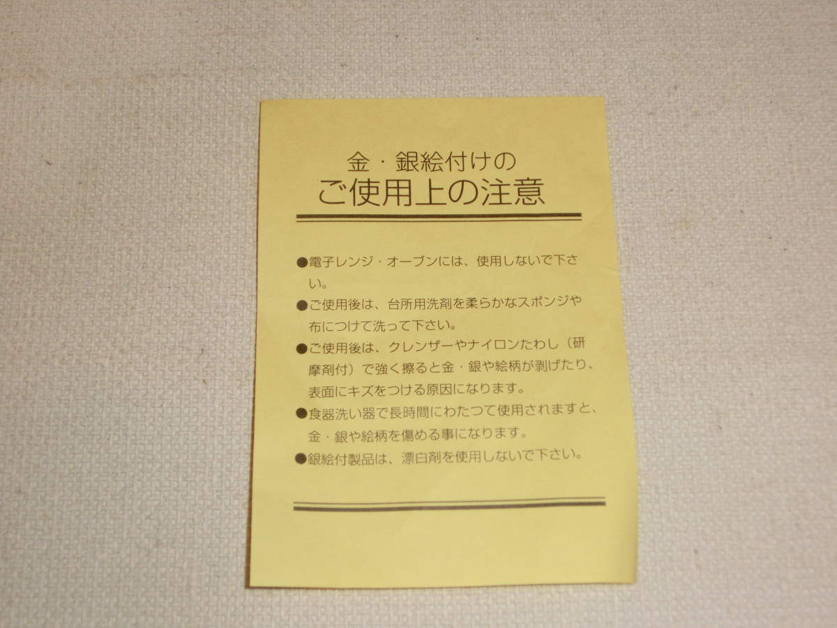 #255　　陶彩製　レトロ・ジュースコップ セット5客_画像6