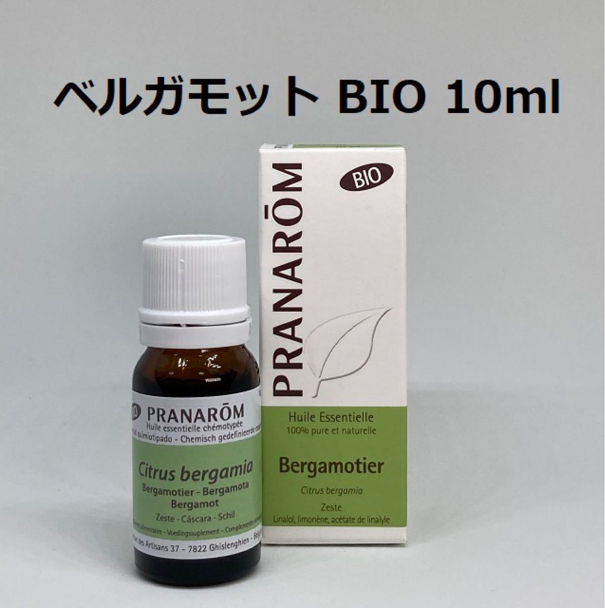 プラナロム ベルガモット BIO 10ml 精油 PRANAROM