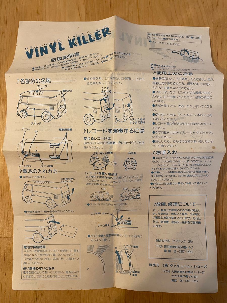 vinyl killer 自走式レコードプレーヤー(スピーカー内蔵)ワーゲンバス t-2 少年ナイフ 限定 廃盤 0