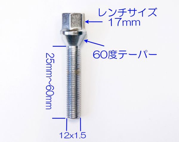 10本 メッキボルト テーパー M12 x P1.5 首下52mm BMW E82 E87 E36 E46 E90 E92 E93 Z3 Z4 E12 E28 E34 E39 E60 E61 E24 E63 E32 E38 E31_画像3