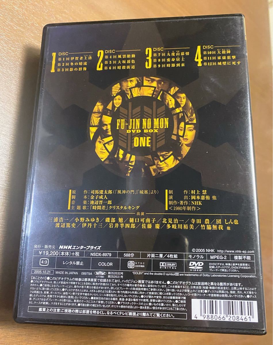 DVD-BOX NHK 風神の門 第壱集　第弐集  ドラマ