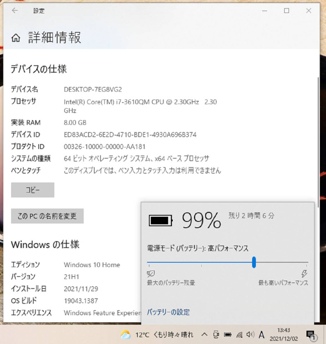 PC-LL750HS3EW Core i7 3610QM/8GB/新品SSD256GB+HDD1TB/Blu-ray/Webカメラ/テンキー/15.6型 FWXGA(1366×768)/office/Win10【3978371】