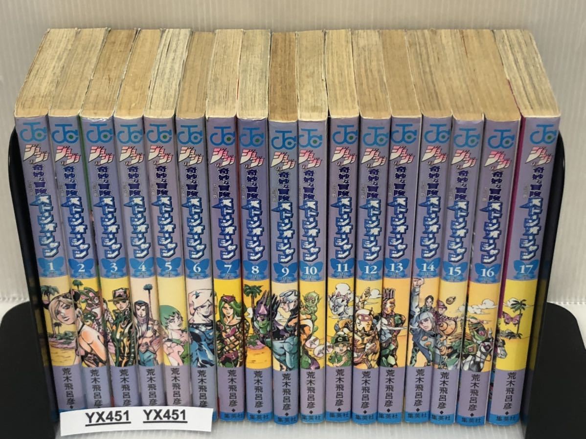 YX451 全巻初版本 状態悪 荒木飛呂彦 ジョジョの奇妙な冒険第6部PART6