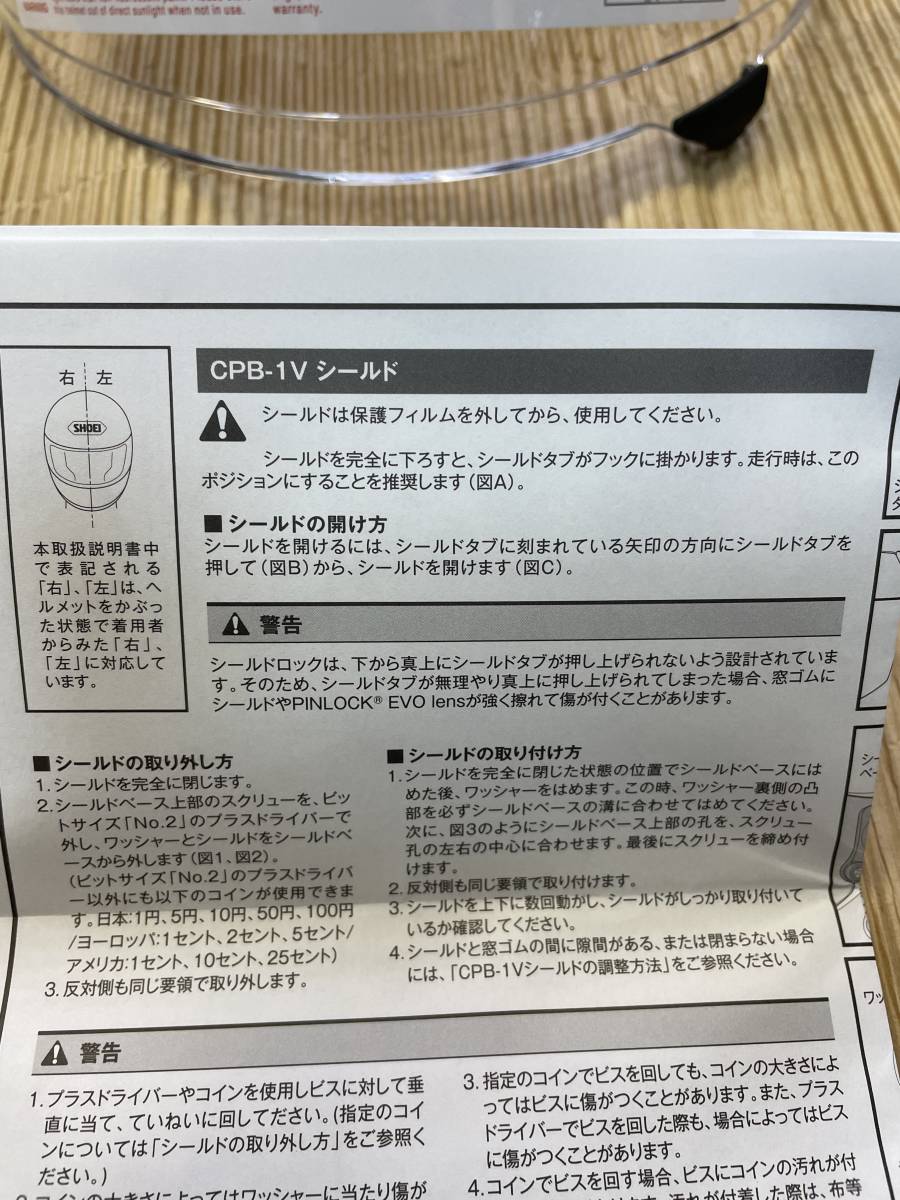 全店販売中 Shoei Cpb 1v Pinlock クリア 新品取り外し 美品 Adoperp Fr 全店販売中 Shoei Cpb 1v Pinlock クリア 新品取り外し 美品 Adoperp Fr