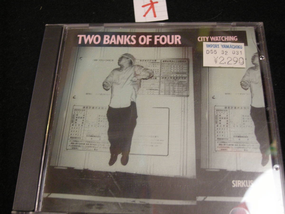 オ輸入盤CD!　Two Banks Of Four - Three Street Worlds　GALLIANO ROB GALLAGHER アシッドジャズ_画像1