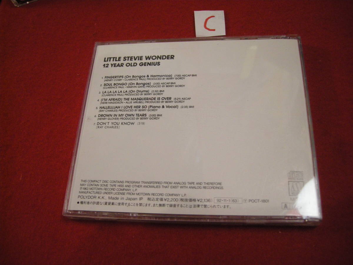 （国内盤CD!　スティーヴィー ワンダー フィンガーティップス / Stevie Wonder_画像2