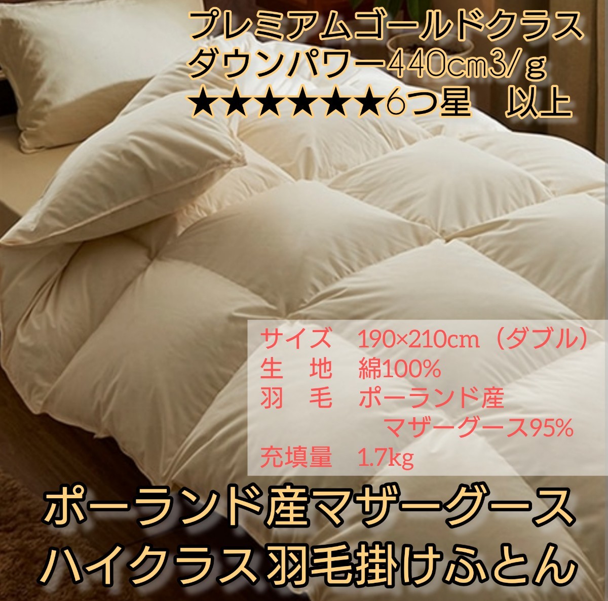 ベッドスプレッド上質　ダブルサイズ　フランスベッド　ラベル　ヨーロピアン図案　日本製