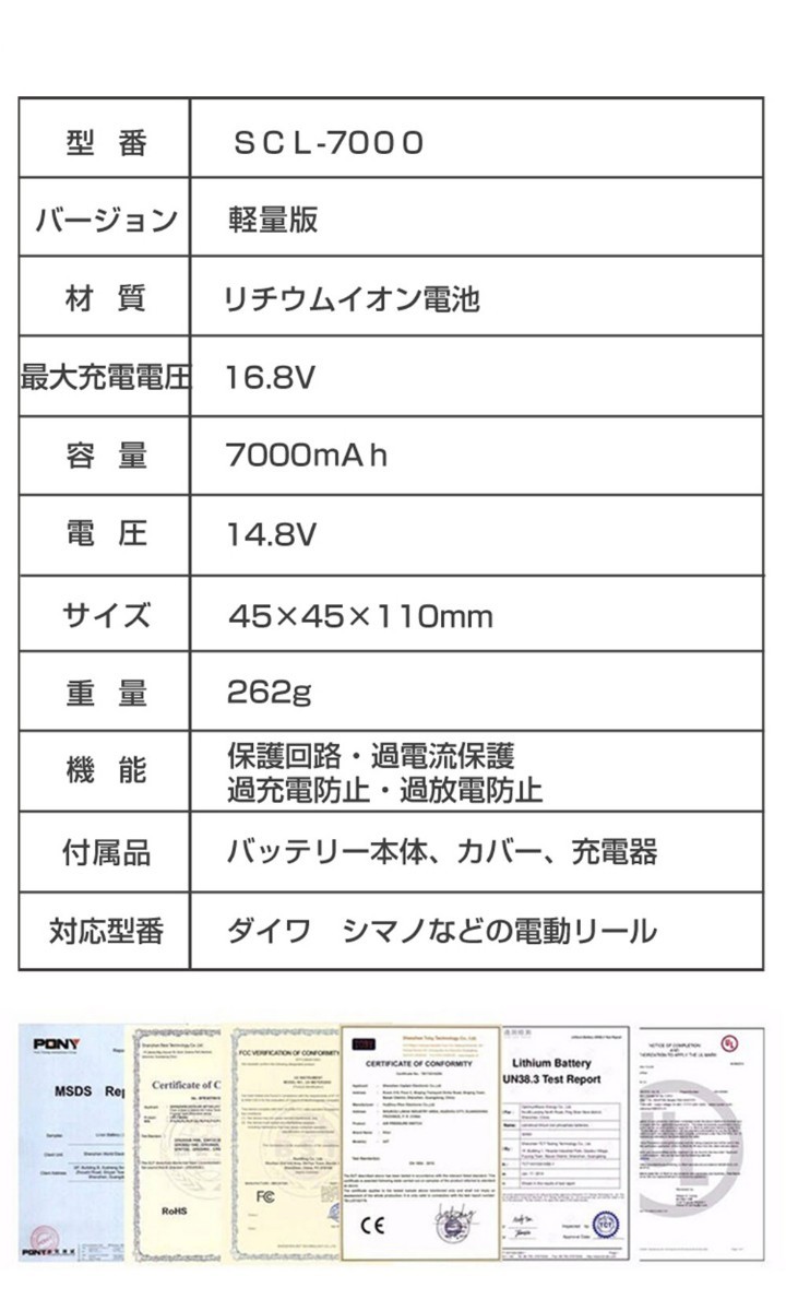 ダイワ シマノ用電動リール用 ＳＣＬ-７０００ スーパーリチウム互換