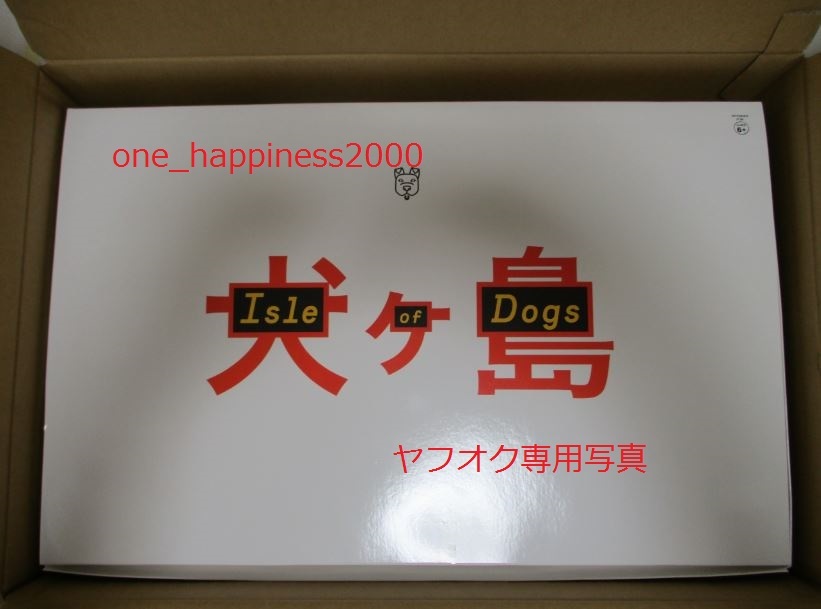 人気の春夏 特典のみ 前売り券(ムビチケ)無し 犬ヶ島 映画 フィギュア ウェス・アンダーソン 限定品 セブンネット セット 全6種 - その他 - www.cecop.gob.mx 人気の春夏 特典のみ 前売り券(ムビチケ)無し 犬ヶ島 映画 フィギュア ウェス・アンダーソン 限定品 セブンネット セット 全6種 - その他 - www.cecop.gob.mx