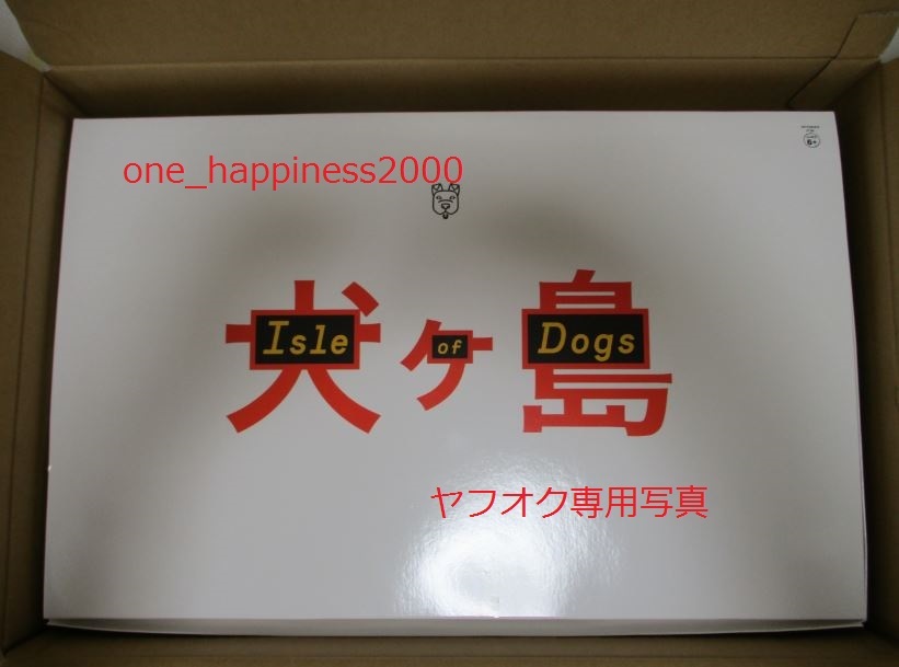 映画 犬ヶ島 前売り券（ムビチケ）無し 特典のみ フィギュア 全6種 セット セブンネット 限定品 ウェス・アンダーソン_画像2