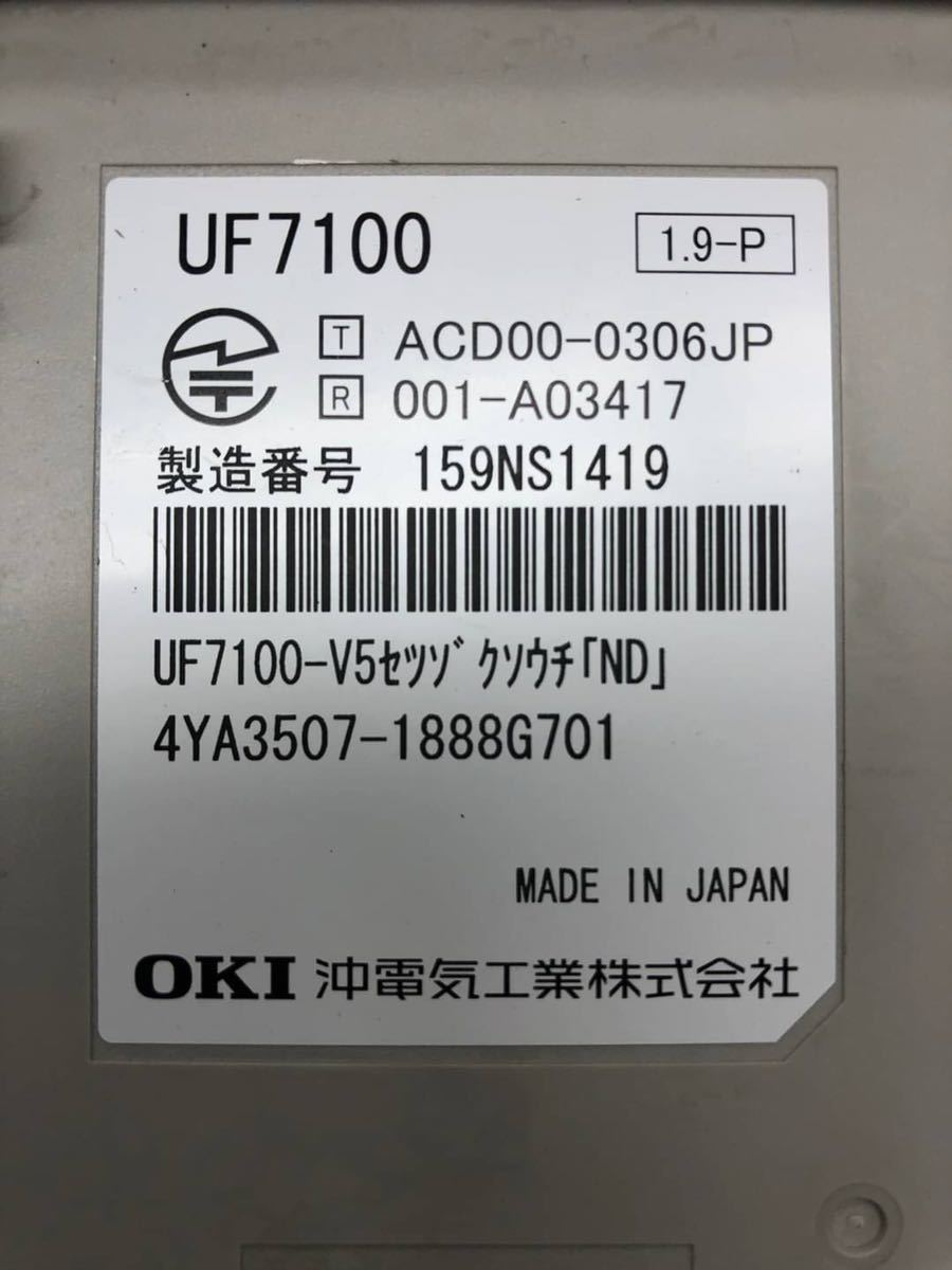 GW7099.100 売り切り　OKI 接続装置　ビジネスフォン　UF7100-V5 セツゾクソウチ（ND）15年製　2台セット_画像4