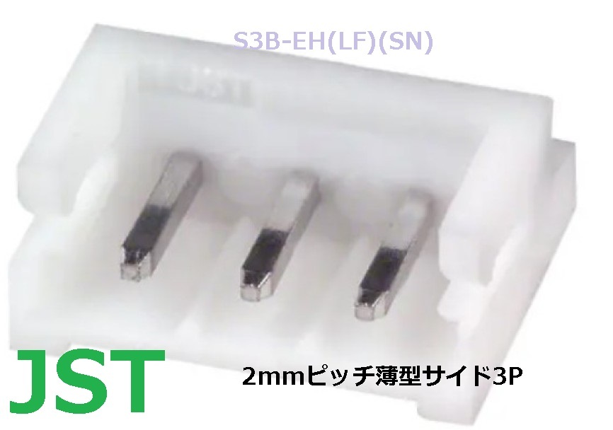 JST S3B-EH S3B-EH(LF)(SN) 100個-BOX197-1000｜代購幫
