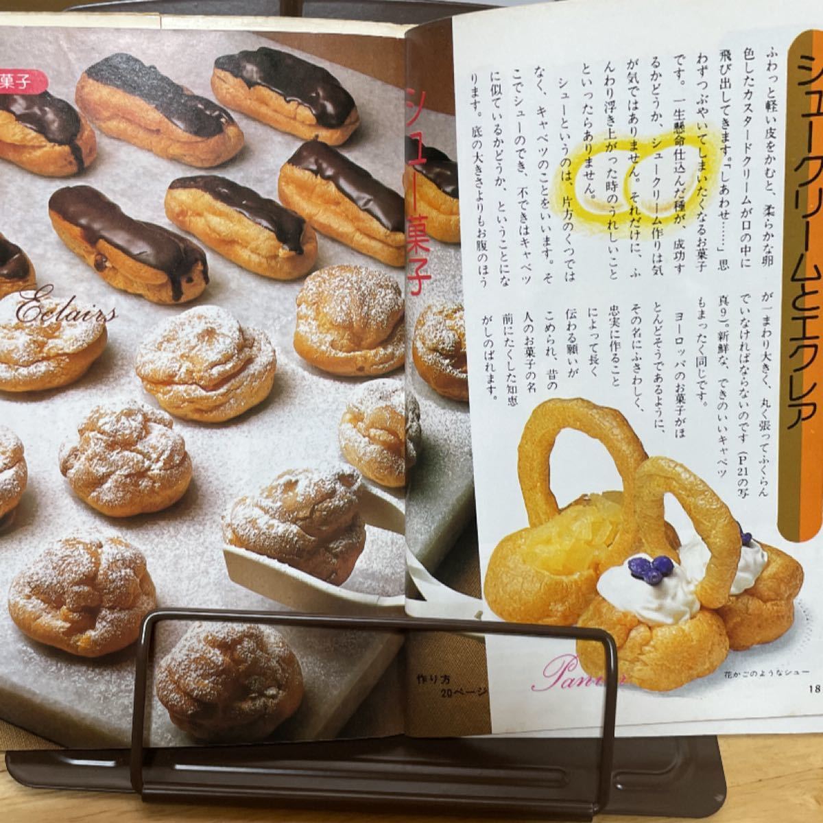 楽しいお菓子づくり 今田美奈子|Yahoo!フリマ(旧PayPayフリマ) 楽しいお菓子づくり 今田美奈子|Yahoo!フリマ(旧PayPayフリマ)