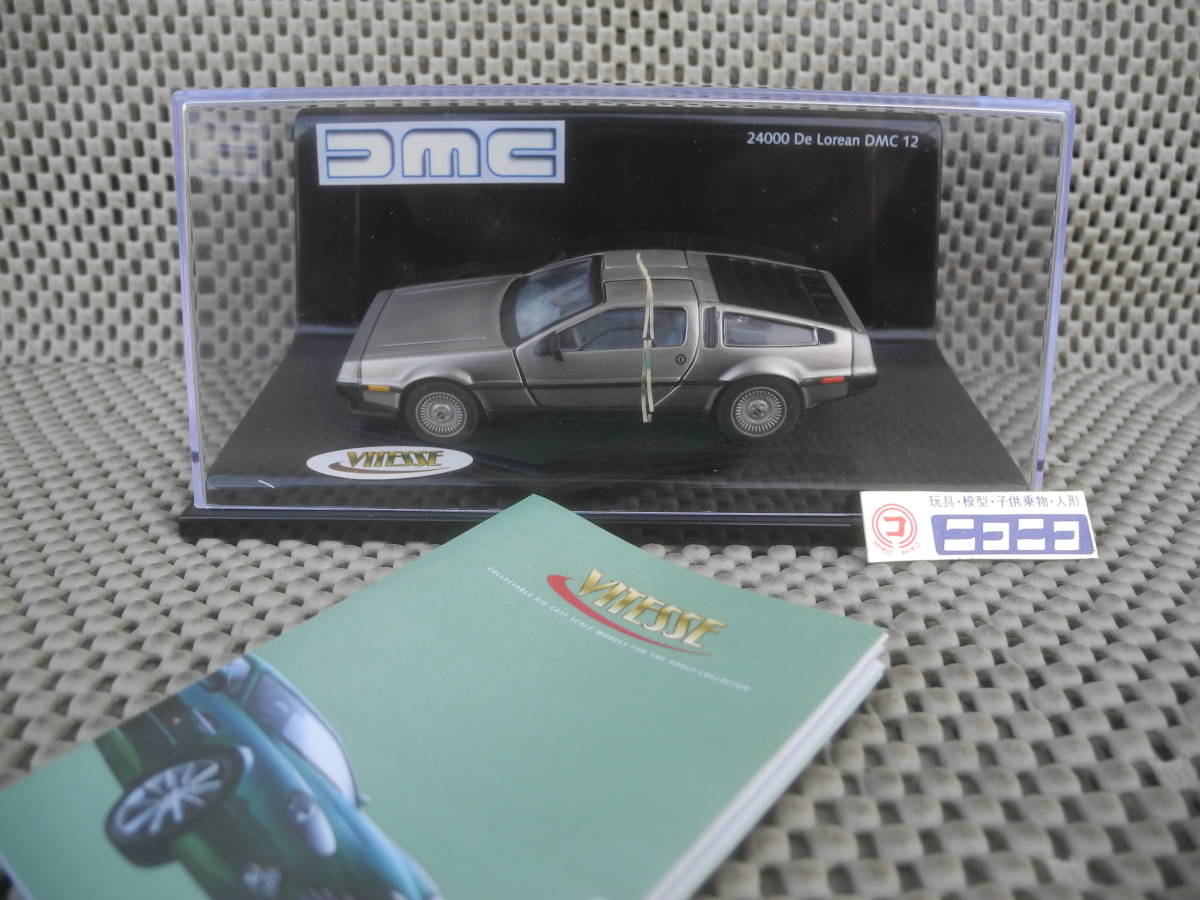  rare *1/43*tero Lien DMC12: metal color + Mini catalog 2002* case attaching * new goods unopened, Vitesse made 24000