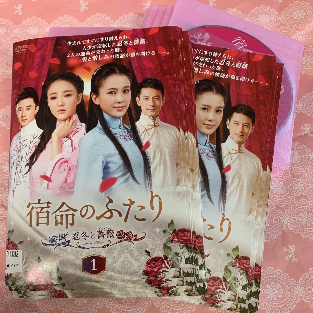 宿命のふたり 忍冬と薔薇 全23巻　中国ドラマ DVD