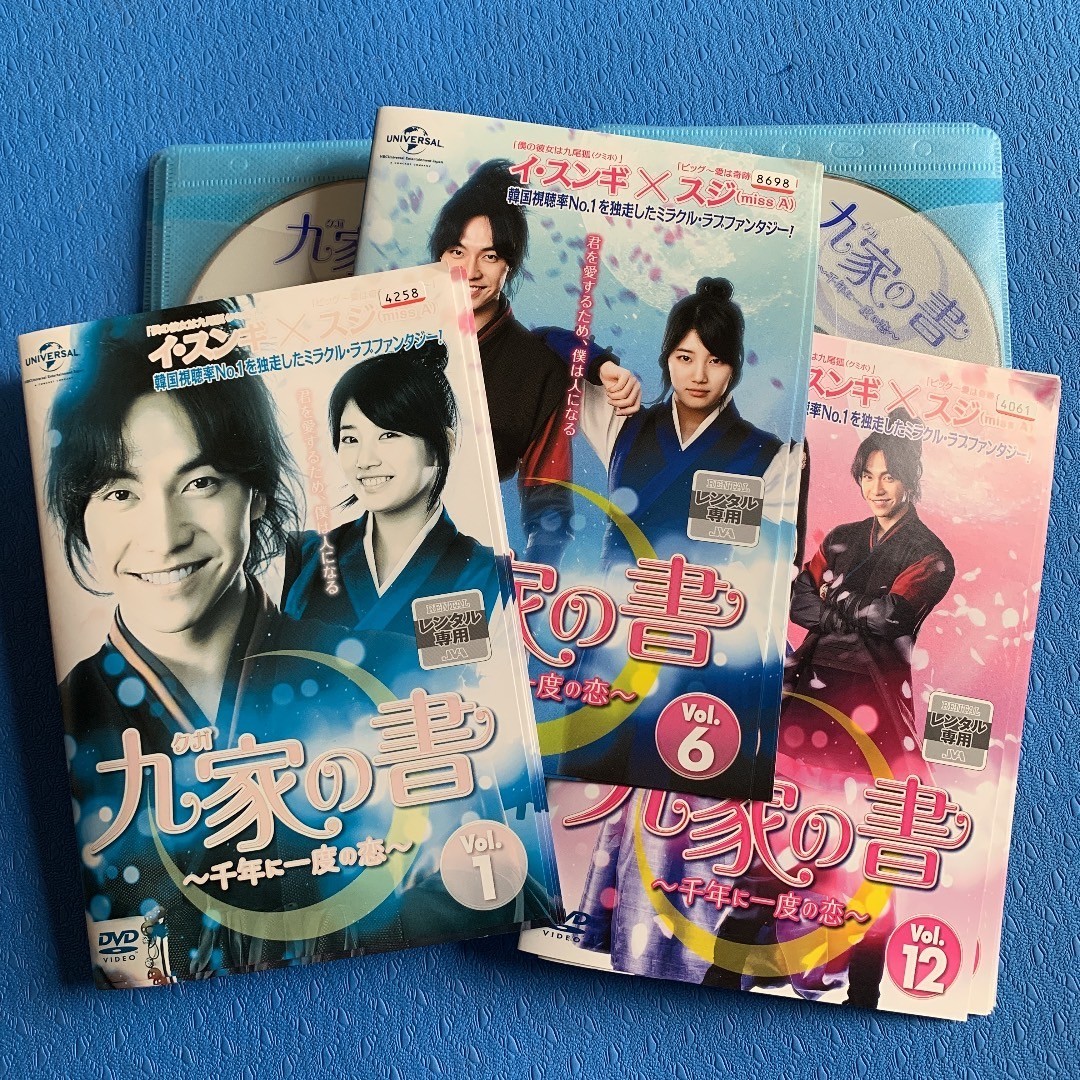 九家の書 千年に一度の恋 全16巻　韓国ドラマDVD