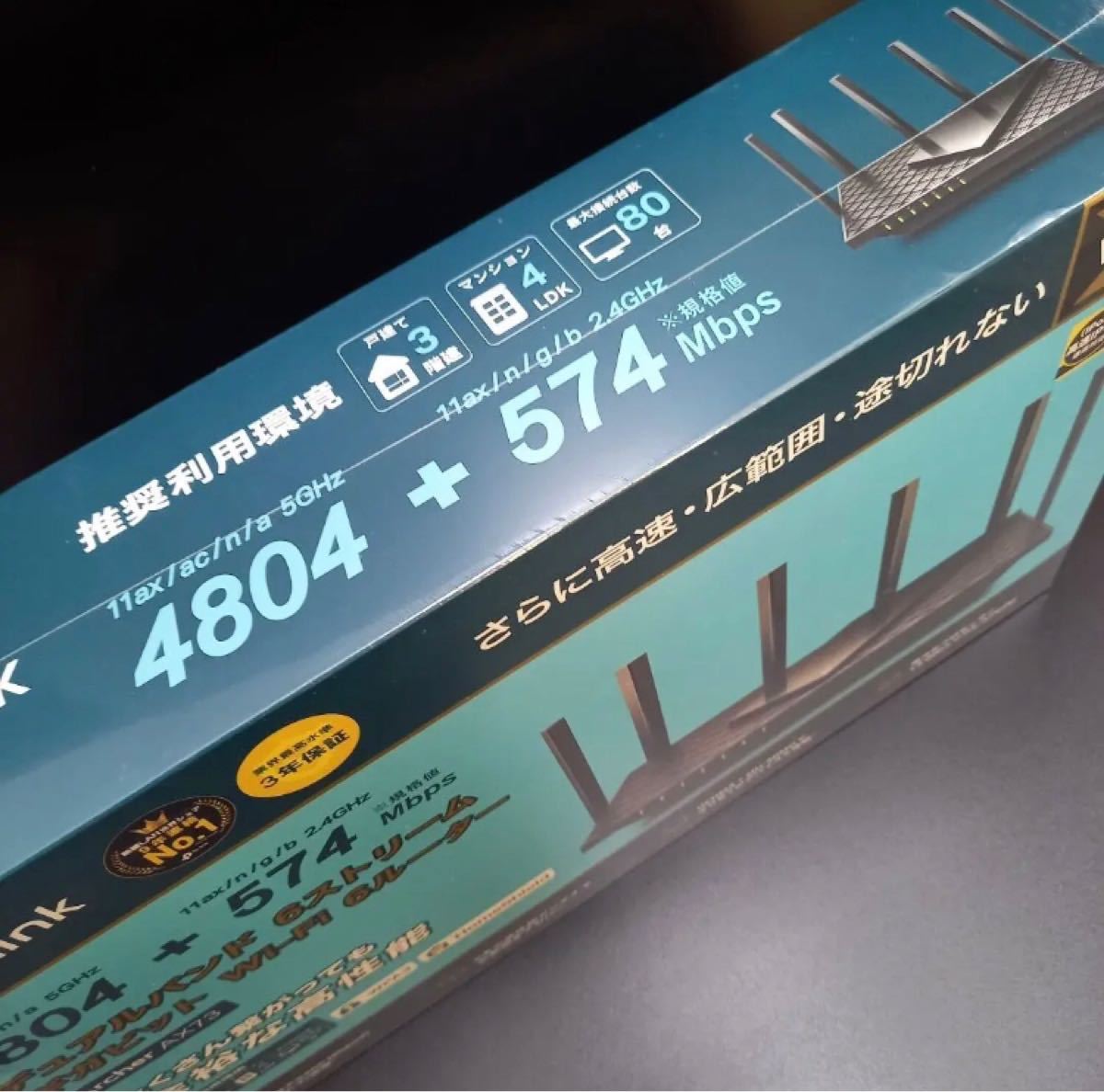 【新品】TP-Link AX5400 無線LANルーター ARCHER AX73 