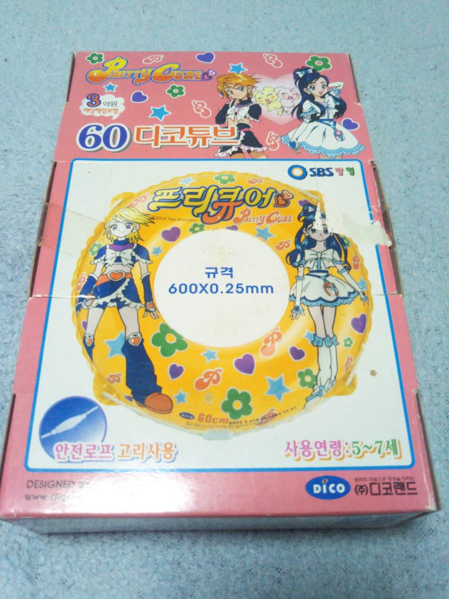 レア 韓国版ふたりはプリキュア 60cm浮き輪 ビーチボール 空ビ 代購幫