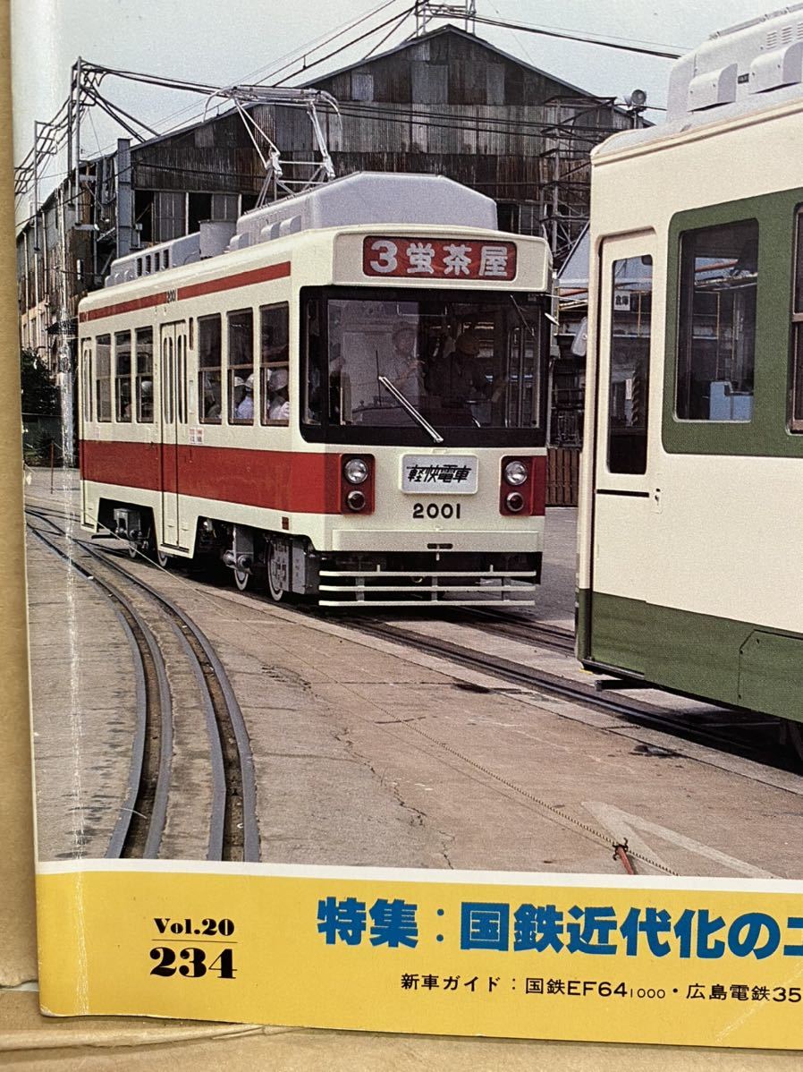 鉄道ファン 1980年 10月 Vol 鉄道 鉄オタ 撮り鉄 電車 雑誌 本 趣味 昭和 レトロ 写真 格安 鉄道ファン 1980年 10月 Vol 鉄道 鉄オタ 撮り鉄 電車 雑誌 本 趣味 昭和 レトロ 写真 格安