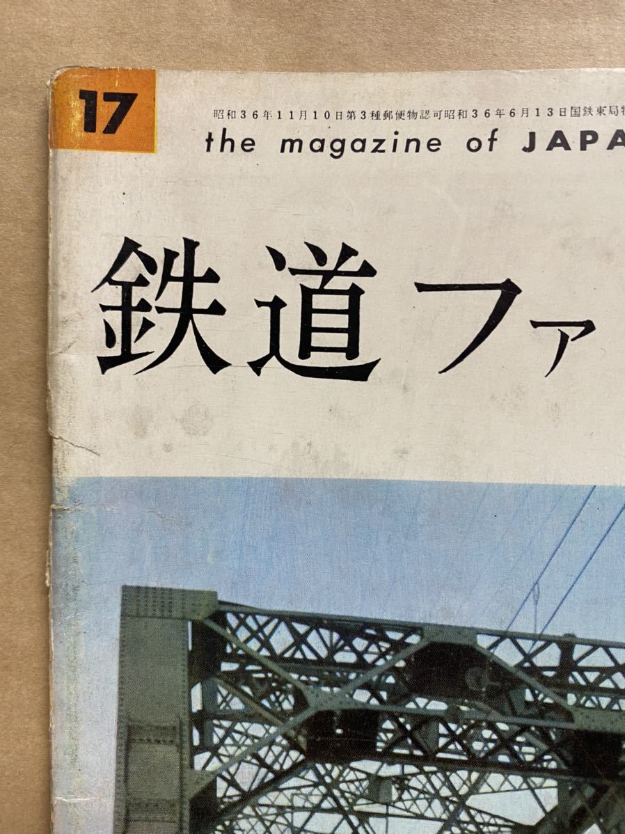  The Rail Fan 1962 year 11 month Showa era 37 year railroad train magazine book@ iron ota.. iron mania hobby Showa Retro 