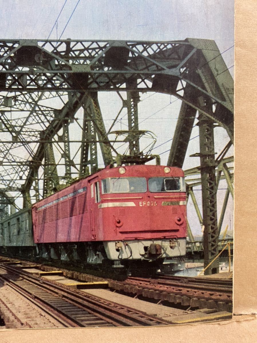 鉄道ファン　1962年　11月　昭和37年　鉄道　電車　雑誌　本　鉄オタ　撮り鉄　マニア　趣味　昭和　レトロ　_画像4